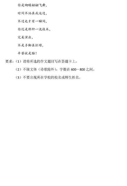 2019北京怀柔区中考一模语文试题及答案