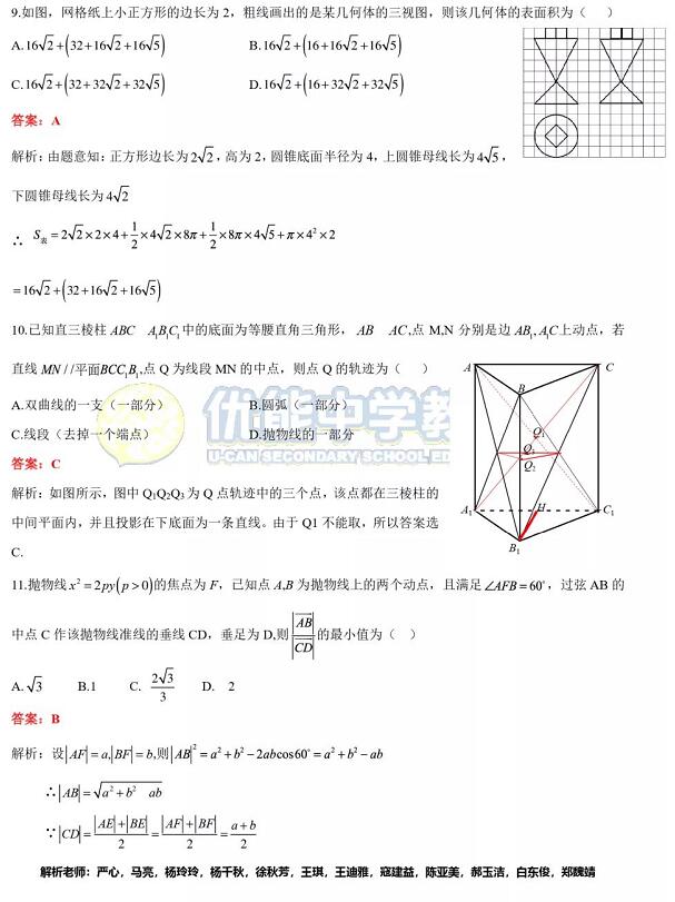 2019河南郑州一测理科数学试题及答案