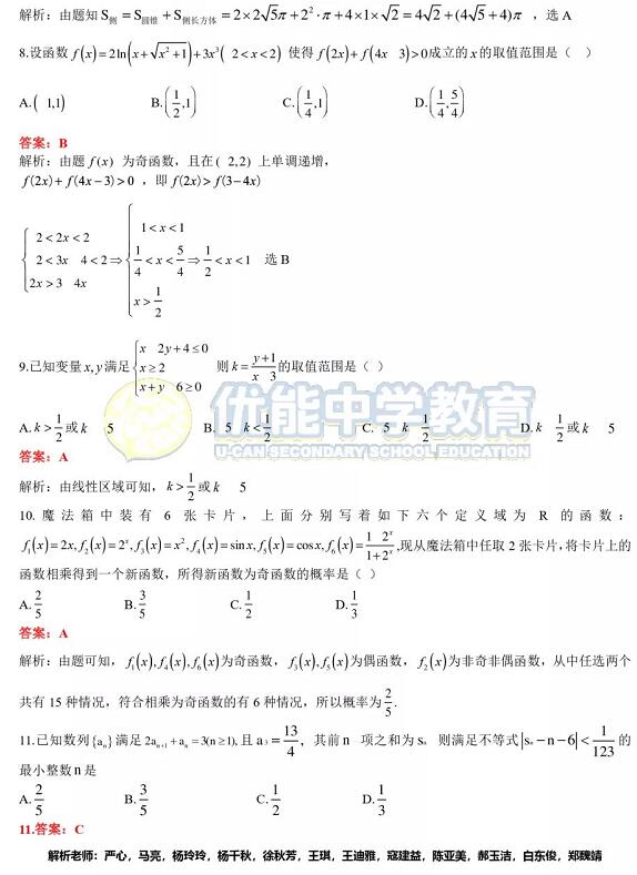 2019河南郑州一测文科数学试题及答案