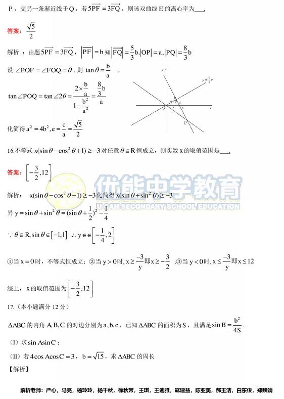 2019河南郑州一测文科数学试题及答案