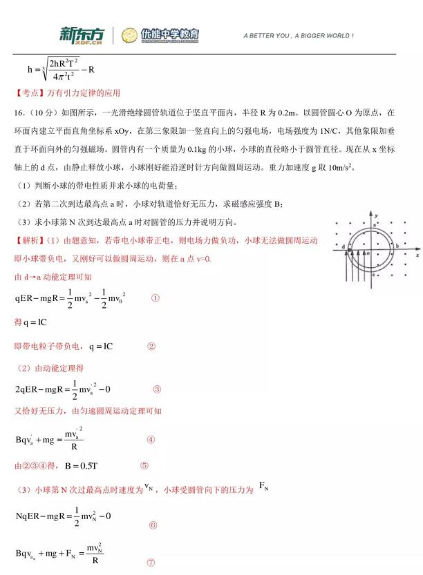 2019郑州一测物理试题及答案
