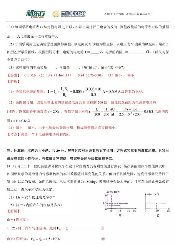 2019郑州一测物理试题及答案