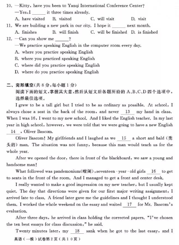 2019北京怀柔区中考一模英语试题及答案