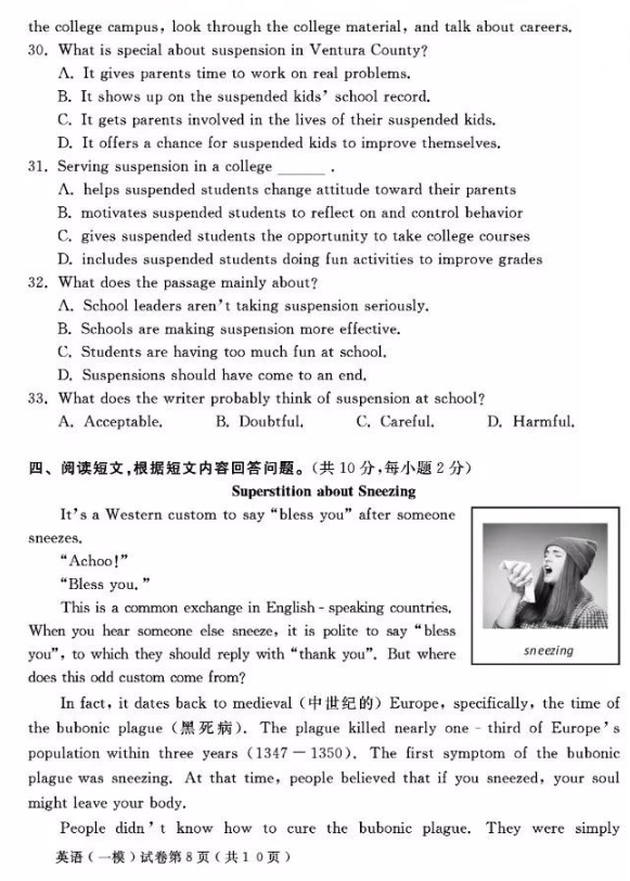 2019北京怀柔区中考一模英语试题及答案