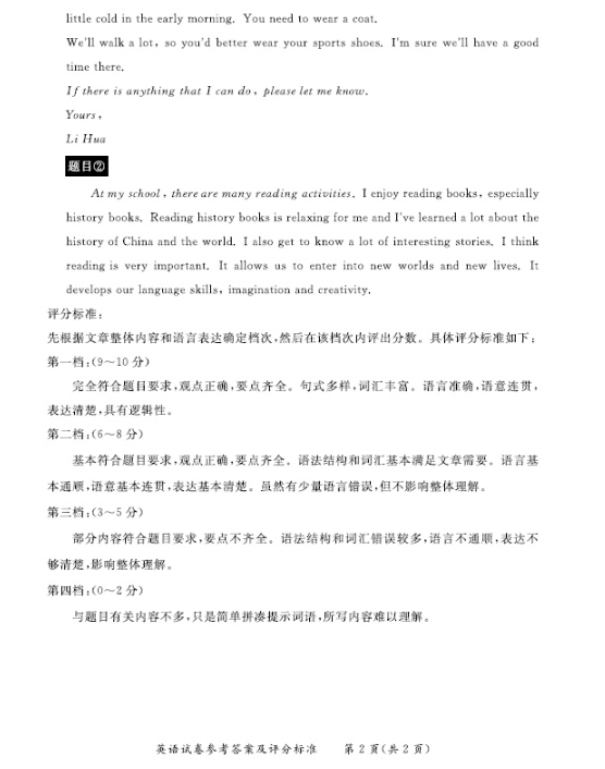 2019北京通州区中考一模英语试题及答案