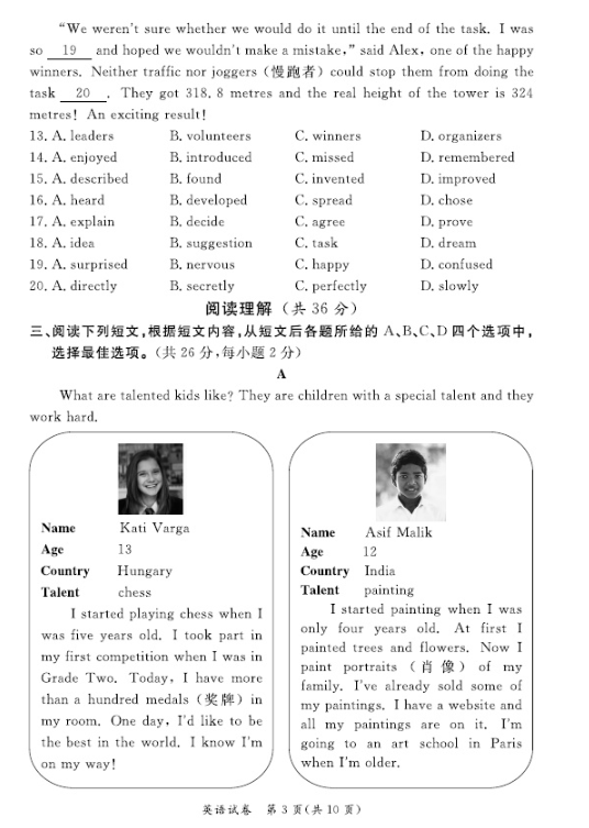2019北京通州区中考一模英语试题及答案