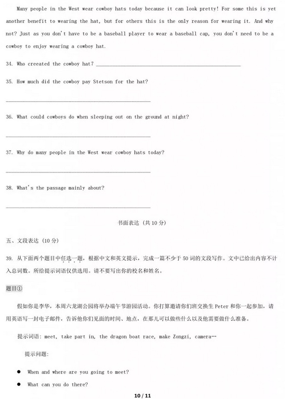 2019北京房山区中考一模英语试题及答案