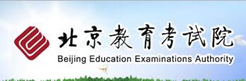 2019北京高考准考证打印入口