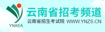 2019云南高考准考证打印入口