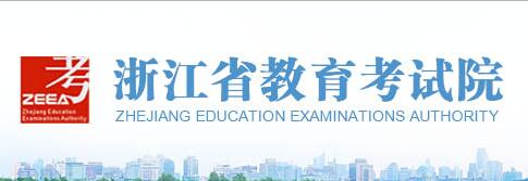 2019浙江高考准考证打印入口
