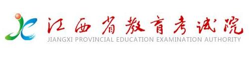 江西省教育考试院：2020江西高考准考证打印入口