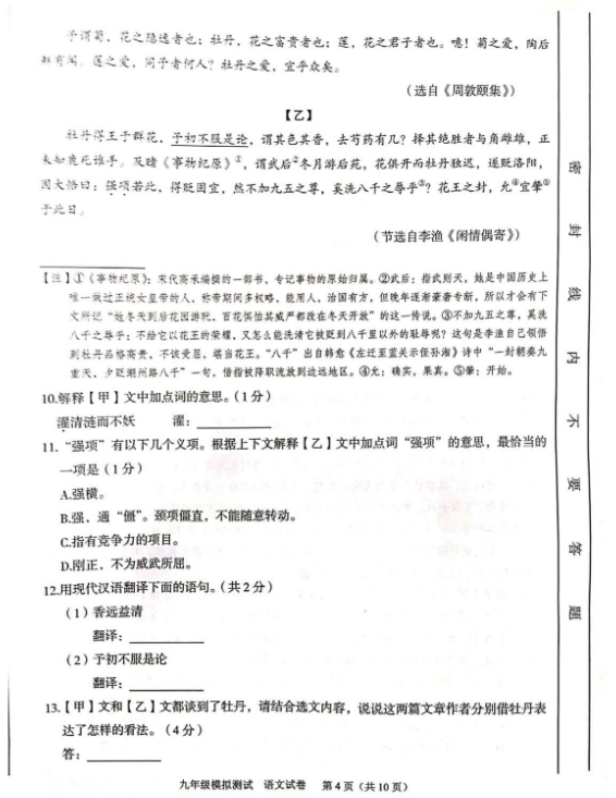 2019北京西城区中考二模语文试题及答案