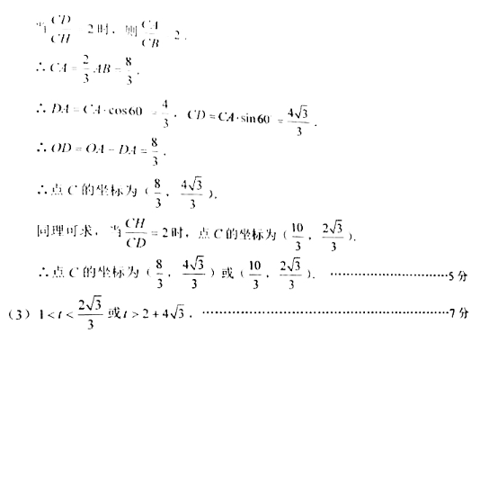 2019北京西城区中考二模数学试题及答案