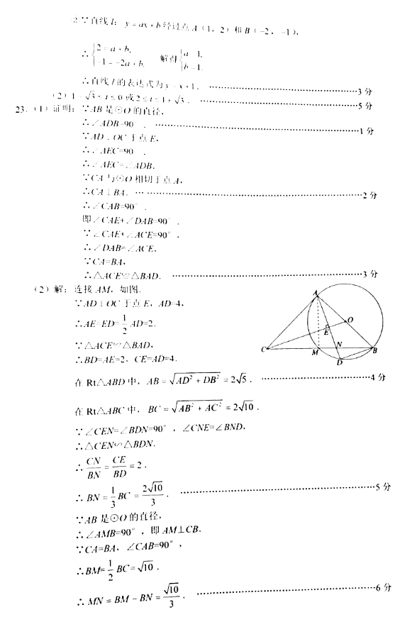 2019北京西城区中考二模数学试题及答案