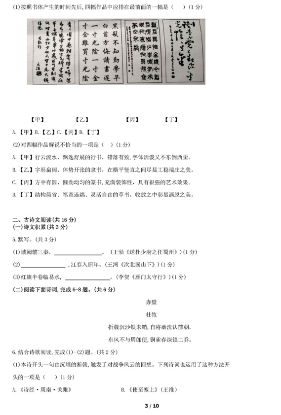 2019北京石景山区中考二模语文试题及答案