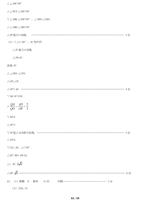 2019北京昌平区中考二模数学试题及答案