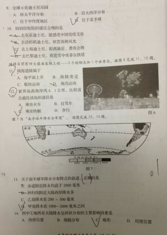 2019北京房山区中考二模地理试题及答案