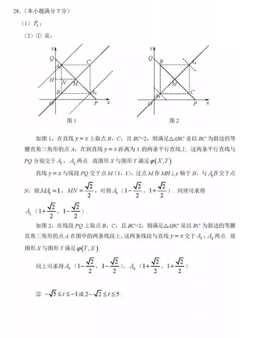 2019北京海淀区中考二模数学试题及答案