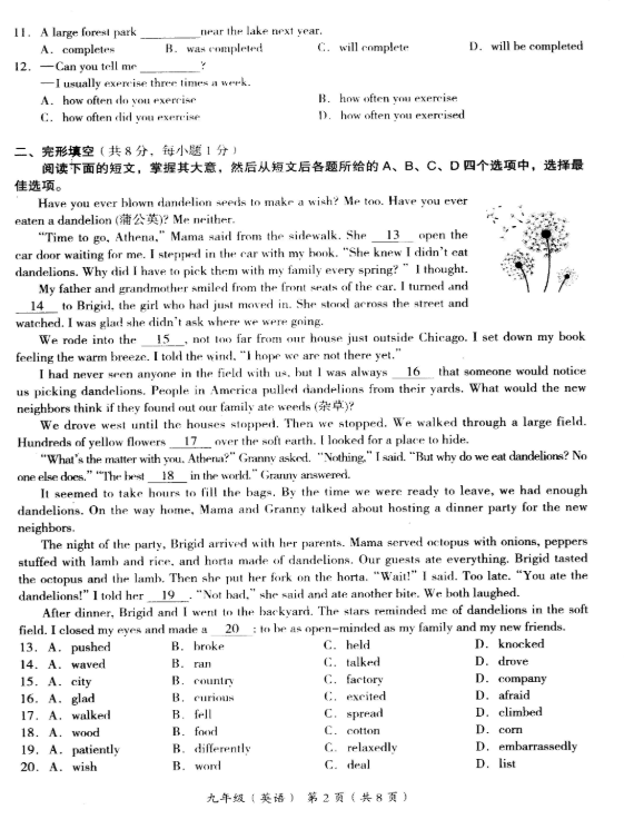 2019北京海淀区中考二模英语试题及答案