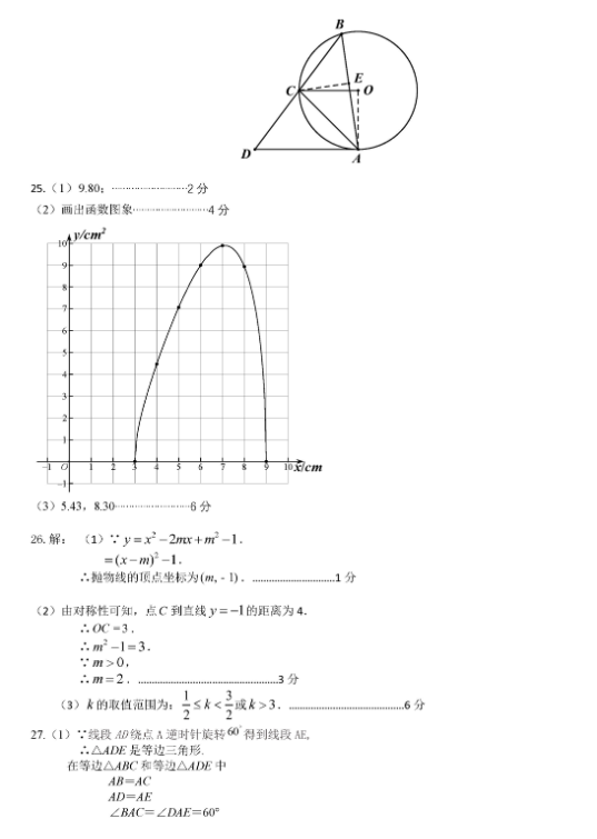 2019北京东城区中考二模数学试题及答案