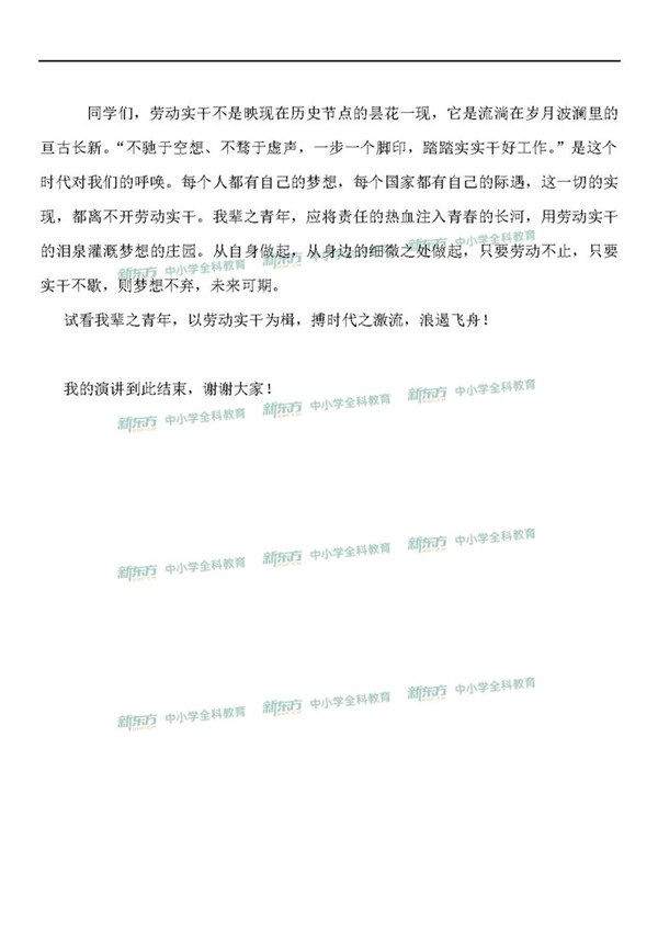 2019全国卷1高考作文范文