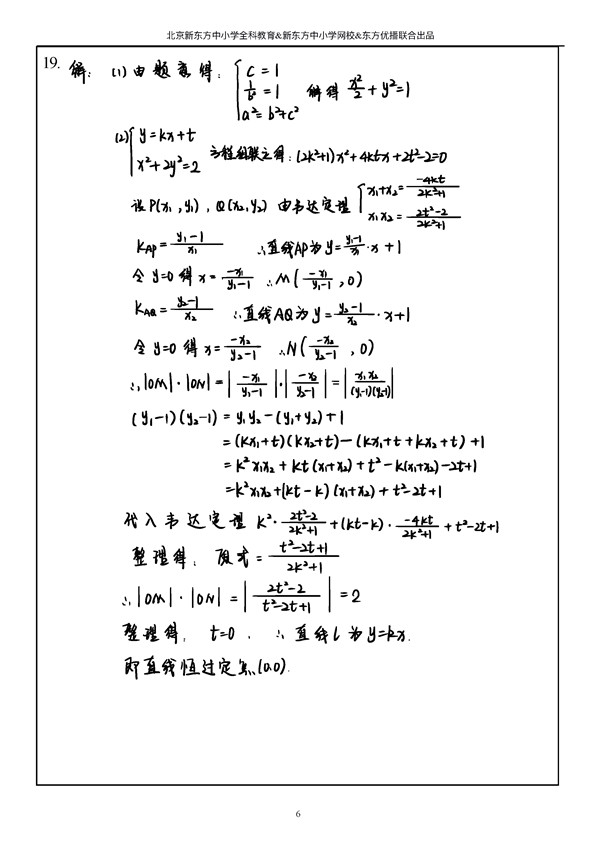 2019北京高考数学参考答案