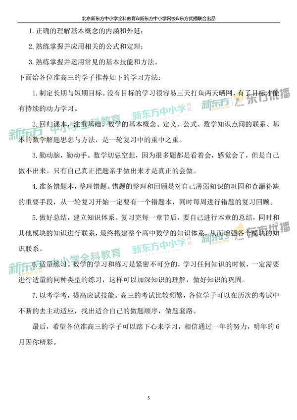 2019北京理科数学试卷整体评析