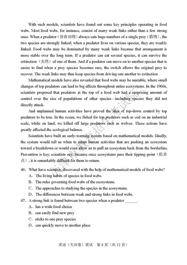 2019天津高考英语试题及参考答案 2019天津高考英语试题及参考答案