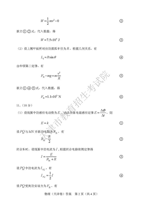 2019天津高考文科数学试题及参考答案