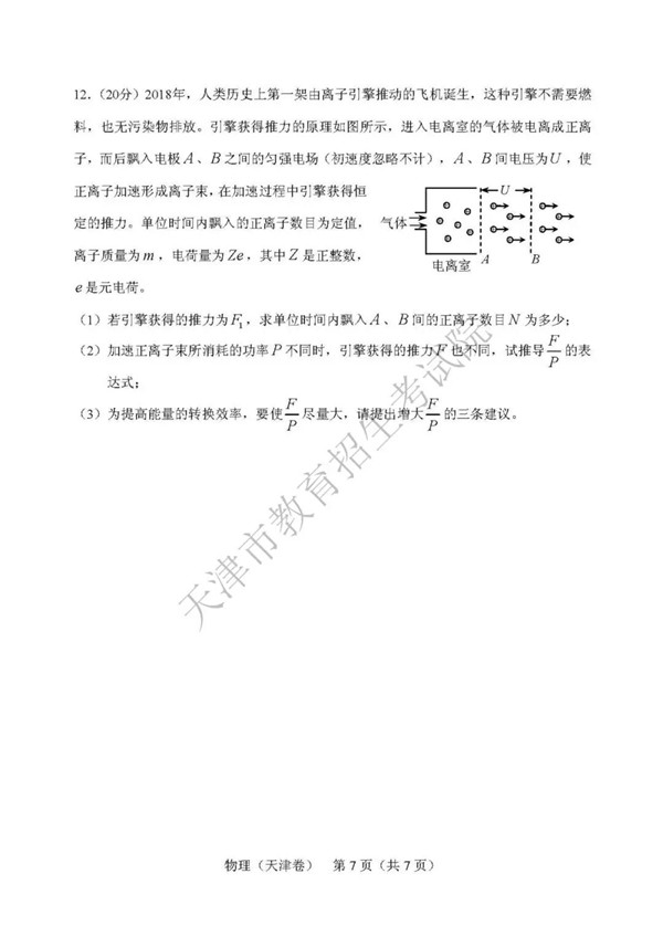 2019天津高考文科数学试题及参考答案