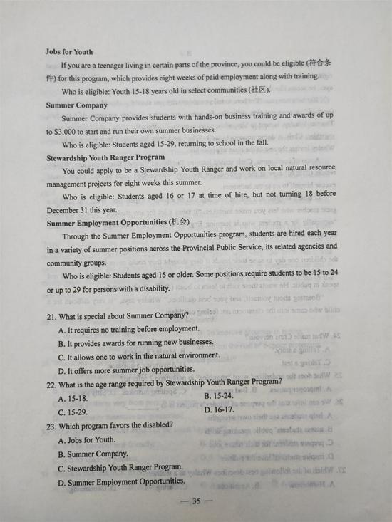 2019高考全国卷1英语试题及参考答案 2019高考全国卷1英语试题及参考答案