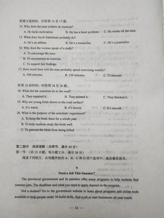 2019高考全国卷1英语试题及参考答案 2019高考全国卷1英语试题及参考答案