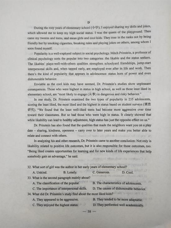 2019高考全国卷1英语试题及参考答案 2019高考全国卷1英语试题及参考答案