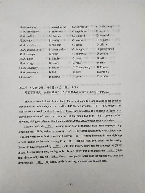 2019高考全国卷1英语试题及参考答案 2019高考全国卷1英语试题及参考答案