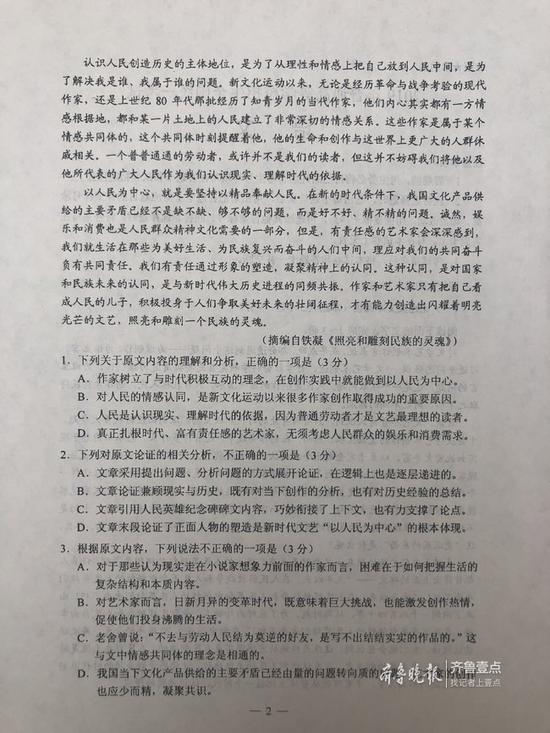 2019高考全国卷1语文试题及参考答案