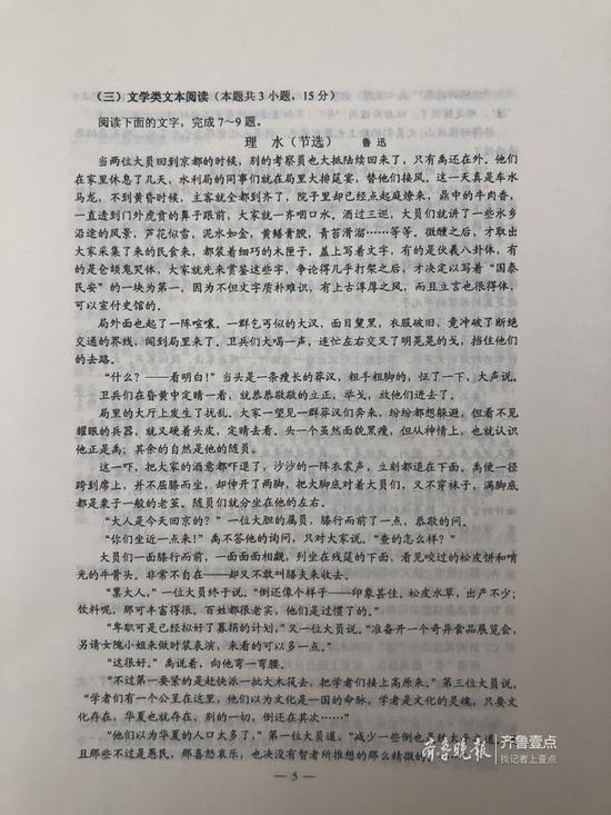 2019高考全国卷1语文试题及参考答案