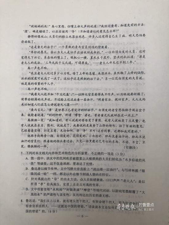 2019高考全国卷1语文试题及参考答案