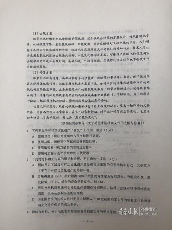 2019高考全国卷1语文试题及参考答案