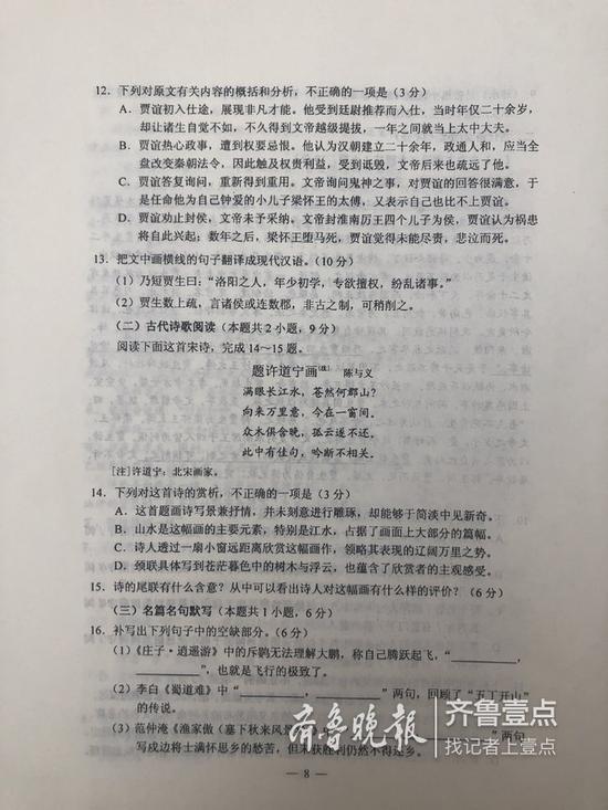 2019高考全国卷1语文试题及参考答案