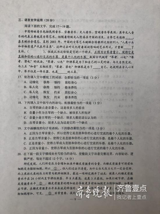 2019高考全国卷1语文试题及参考答案