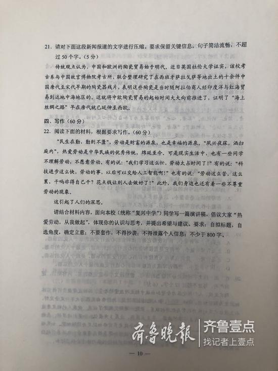 2019高考全国卷1语文试题及参考答案