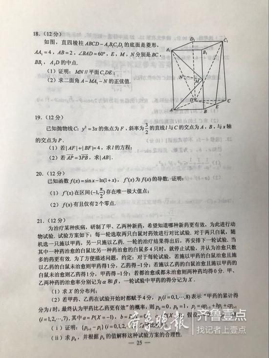 2019高考全国卷1理科数学试题及参考答案