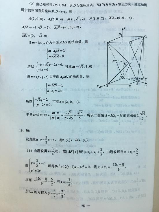 2019高考全国卷1理科数学试题及参考答案