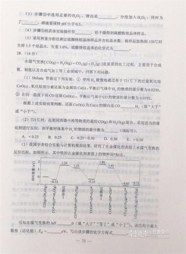 2019高考全国卷1理综试题及参考答案