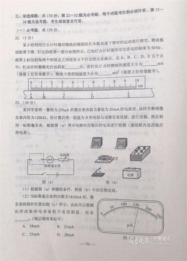 2019高考全国卷1理综试题及参考答案