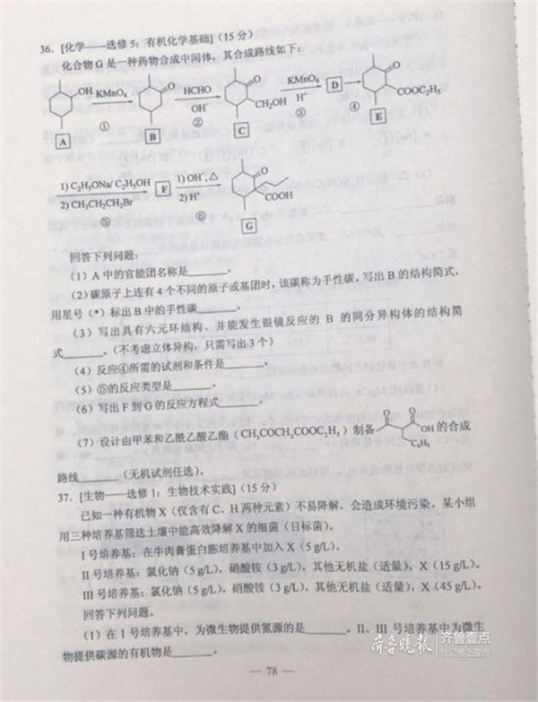 2019高考全国卷1理综试题及参考答案