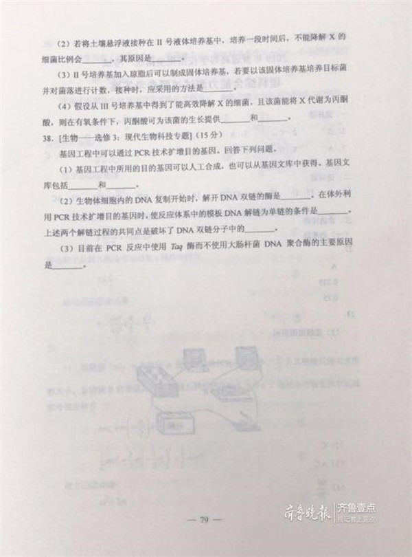 2019高考全国卷1理综试题及参考答案