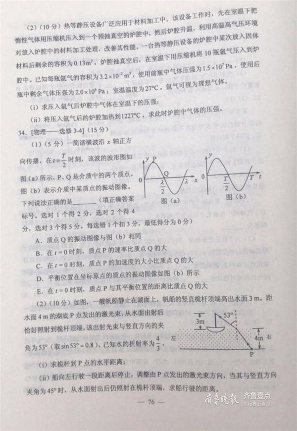 2019高考全国卷1理综试题及参考答案
