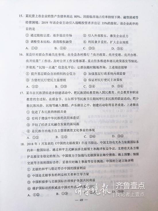 2019高考全国卷1文综试题及参考答案 2019高考全国卷1文综试题及参考答案