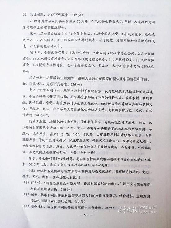 2019高考全国卷1文综试题及参考答案 2019高考全国卷1文综试题及参考答案